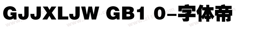 GJJXLJW GB1 0字体转换